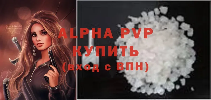 A-PVP Соль Калач