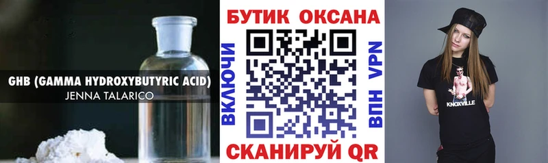 Бутират бутандиол  площадка состав  Калач  OMG маркетплейс 