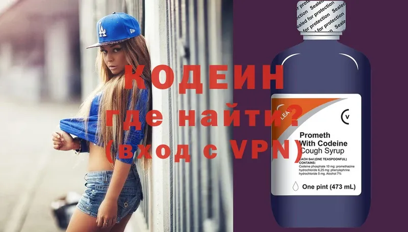 Кодеин Purple Drank  darknet клад  Калач 