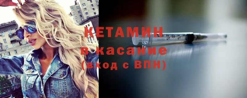 КЕТАМИН ketamine  Калач 