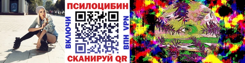 Псилоцибиновые грибы ЛСД  купить наркотики цена  ссылка на мегу   Калач 